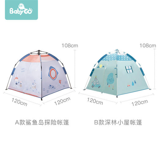 （超值）babygo 儿童帐篷 玩具屋 室内外宝宝 户外野营游戏屋 商品图4