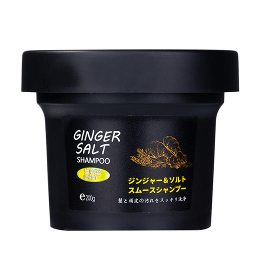 （超值）日本MKNI玫可奈 姜盐洗发膏 & 氨基酸护发乳 商品图2