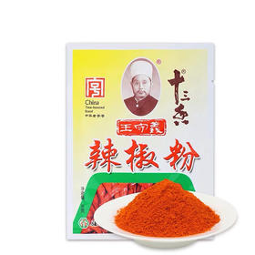 王守义十三香辣椒粉30g