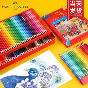 德国辉柏嘉油性彩铅经典骑士系列48色手绘专业彩色铅笔
