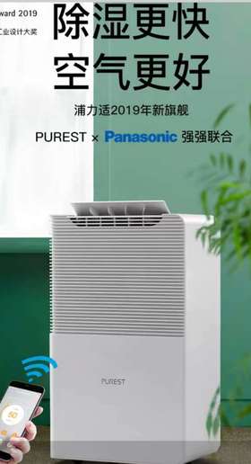 5F  浦力适除湿机40L