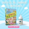 （超值）柯林克 儿童消毒液 喷雾口腔皮肤杀菌 商品缩略图4