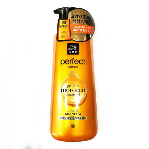 美妆仙 保湿闪亮精油洗发水680ML 橙 商品图0