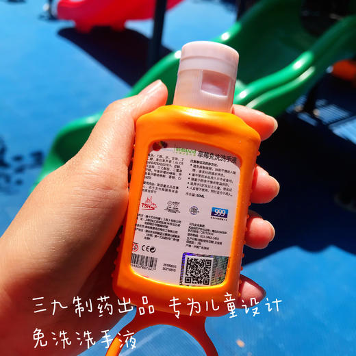 （超值）【三九制药】儿童免洗手液 含医用酒精 消毒杀菌不刺激 婴幼儿专用（塑封口有轻微渗液，介意勿拍） 商品图1