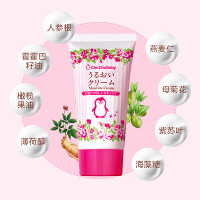 （超值）日本CHUCHU啾啾婴儿润肤霜滋润保湿润肤乳液新生儿童宝宝面霜50g 商品图2