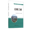 【新书 正版现货】公路工程  工程施工与质量简明手册丛书  王云江,吴钢伟,林大干著 中国建材工业出版社 商品缩略图0
