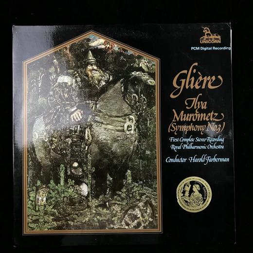 LP黑胶唱片 格里埃尔《第三交响曲伊利亚 莫洛梅茨》 皇家爱乐乐团 哈罗德·法伯曼指挥 商品图0