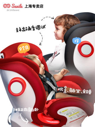 （超值）Savile猫头鹰 卢娜 isofix儿童安全座椅汽车用婴儿宝宝9月-12岁简易 商品图3