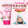 （超值）日本CHUCHU啾啾婴儿润肤霜滋润保湿润肤乳液新生儿童宝宝面霜50g 商品缩略图0