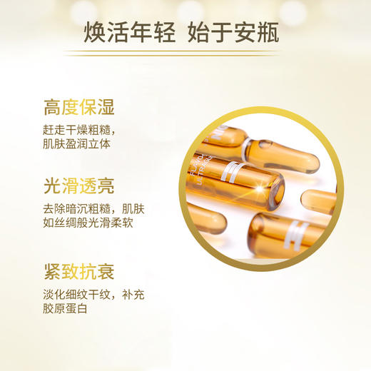 （超值）西班牙ISDIN怡思丁秀提焕颜蛋白聚糖透亮焕活安瓶 2ml*10支装 商品图3