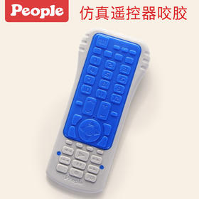 （超值）日本PEOPLE碧宝遥控器牙胶