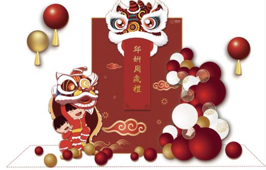 童禧·周岁礼 商品图0