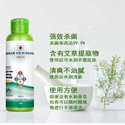 （超值）韩国速安 免洗抑菌护手洗手液 140ml 商品图2