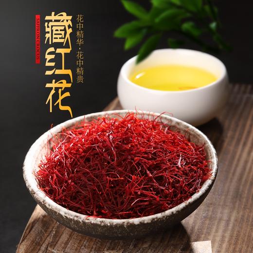 藏红花5g2瓶礼盒装