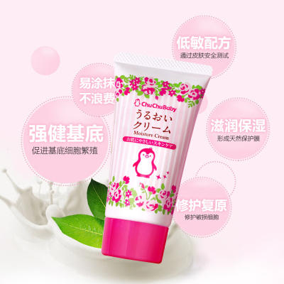 （超值）日本CHUCHU啾啾婴儿润肤霜滋润保湿润肤乳液新生儿童宝宝面霜50g 商品图3