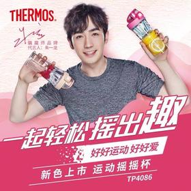 （超值）【夏日心选】{实体店不发货}膳魔师 朱一龙同款便携水杯Tritan塑料成人运动摇摇杯 710ml&500ml