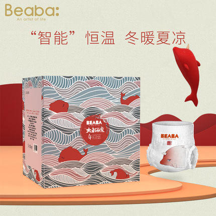（超值）BEABA碧芭宝贝 大鱼海棠 纸尿裤/拉拉裤 商品图0