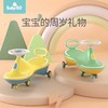 （超值）babygo 儿童防侧翻万向轮扭扭车 适合一岁+宝宝 商品缩略图0