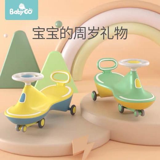 （超值）babygo 儿童防侧翻万向轮扭扭车 适合一岁+宝宝 商品图0