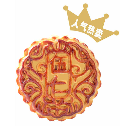 【多款式可选】广式月饼系列 商品图2