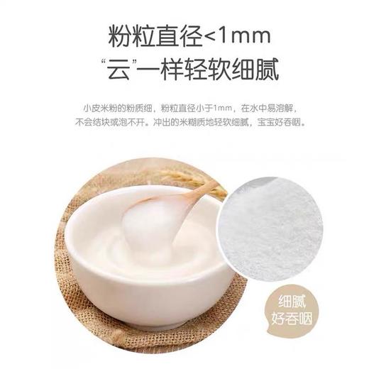 （超值）英国小皮little freddie  欧洲原装进口宝宝高铁营养米粉 160g 商品图1