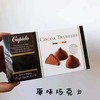 【2盒包邮】比利时 Hamle 松露巧克力 4种口味 商品缩略图8