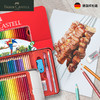 德国辉柏嘉48色水溶彩铅水溶性彩色铅笔水彩笔画笔手绘套装 商品缩略图0