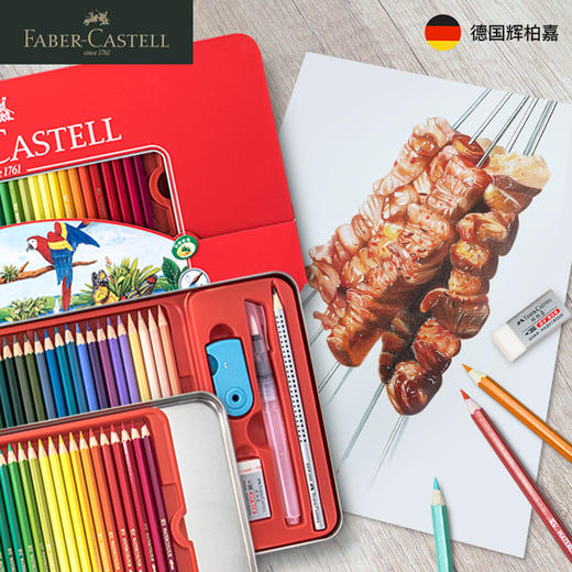 德国辉柏嘉48色水溶彩铅水溶性彩色铅笔水彩笔画笔手绘套装 商品图0
