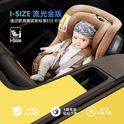 （超值）Baby first 宝贝第一  启萌0-4岁 新生儿儿童安全座椅360度旋转汽车用宝宝婴儿 商品图2