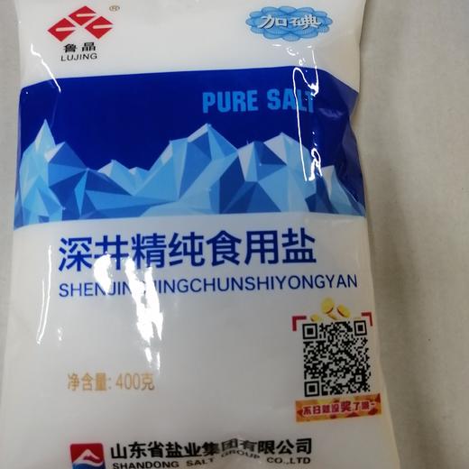 鲁晶深井精纯食用盐（加碘）400g 商品图0
