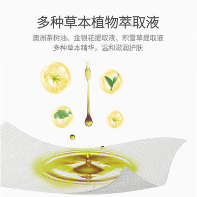 （超值）沐舒 杀菌湿巾60片/包 杀菌率达99.9% 商品图4