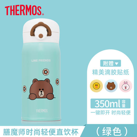 （超值）膳魔师 儿童 吸管 保温杯 商品图9