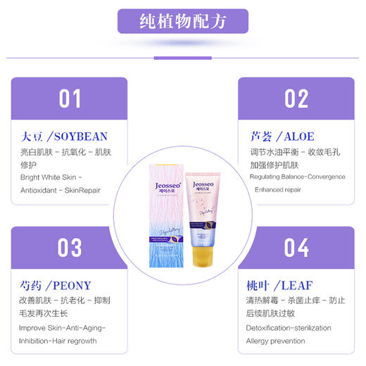 （超值）韩国jeosseo肌之悠脱毛膏女士腋下全身腿毛男硅胶刷头温和无刺激 商品图3