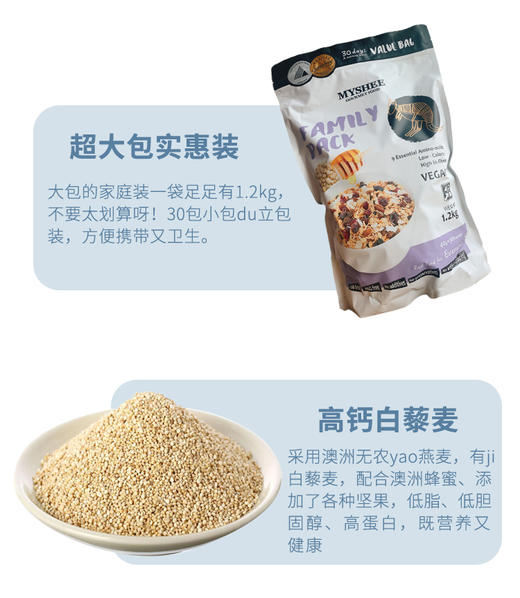 现货 澳洲Myshee水果坚果低糖贵族燕麦片健康低脂代餐即食早餐1.2KG 商品图2