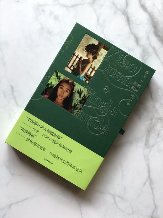 肖全和妲妲的世界 商品图1