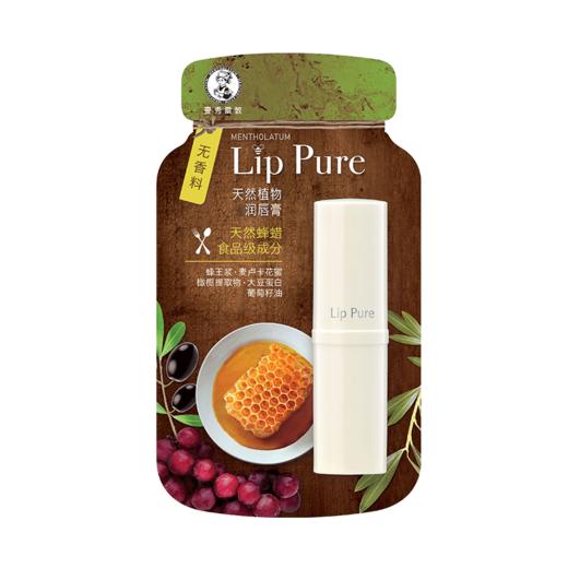曼秀雷敦天然植物润唇膏(天然无香料) 商品图0