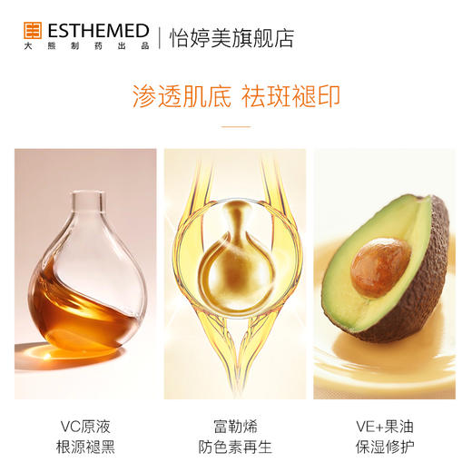 （超值）怡婷美大熊点斑笔大熊vc美白淡斑精华乳液霜祛黑色素斑痘印美白 商品图2