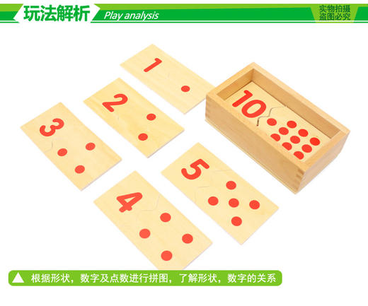 数学教具点数对应配对数学拼板 商品图2