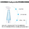 （超值）日本babysmile天然消毒水 自制生成器 家用 商品缩略图1