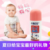 （超值）【夏日推荐】の本叮叮 防蚊虫叮咬清凉止痒液 婴儿童专用版 商品缩略图2