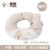 （超值）【良良专场】良良哺乳枕新生儿喂奶枕头孕妇护腰枕多功能U型枕 商品缩略图1