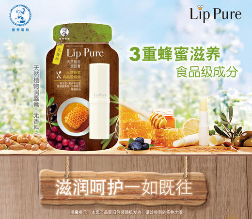 曼秀雷敦天然植物润唇膏(天然无香料) 商品图2