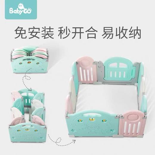 （超值）babygo 儿童游戏室内家用爬行学步防护围栏 小熊款/小象款 商品图1
