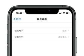 升级 iOS 14 后无法使用「轻点背部」功能？