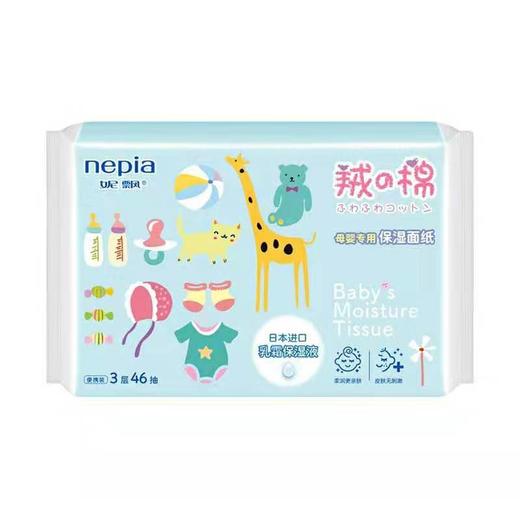 （超值）妮飘抽纸婴儿专用保湿面巾抽纸3层46抽 10包/提 商品图1
