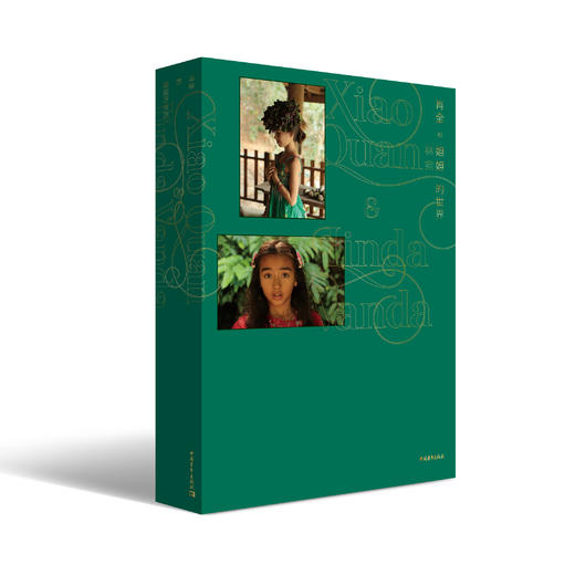 肖全和妲妲的世界 商品图0