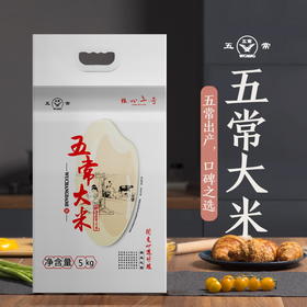 【线下门店79】粮心一号 五常大米 东北长粒香米 中粮/盒马等供应商 OU YN
