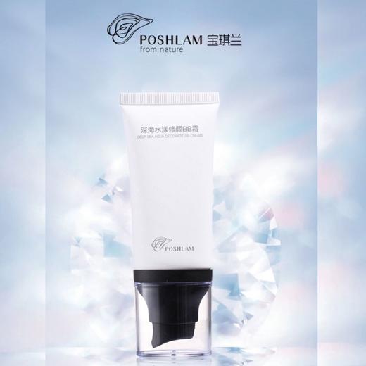 1F宝琪兰深海水漾BB霜 商品图0