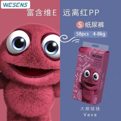 （超值）WESENS卫神 小怪兽婴儿纸尿裤拉拉裤 商品图7