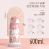 （超值）All-Joint优仅 儿童保温杯套装（含杯套和钱包） 600ml 商品缩略图2